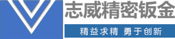成都合乐HL8精密钣金制造有限公司